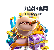 九游j9官网资料核对